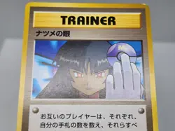 Pokemon Sabrina's Gaze Japanese Trainer Yamabuki City Gym Challenge HP sc - Image 4