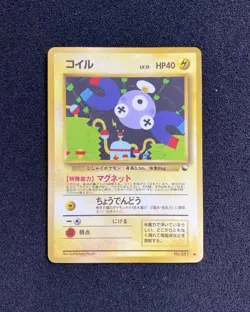 1998 Pokemon TCG Japanese Glossy Vending Series 2 Magnemite #081 SI23 - Image 1