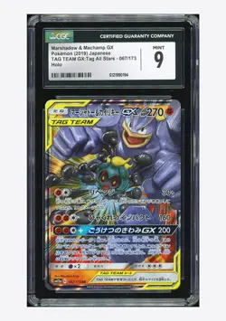 Pokemon CGC 9 Marshadow & Machamp GX RR 2019 067/173 SM12a Japanese - Image 1