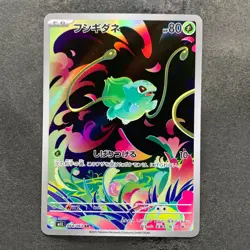 NM 3 card Bulbasaur 064/063 Ivysaur 065/063 Mega Venusaur ex SR 076/063 1480 - Image 2