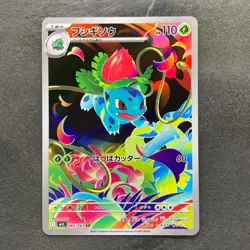 NM 3 card Bulbasaur 064/063 Ivysaur 065/063 Mega Venusaur ex SR 076/063 1480 - Image 4