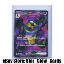 2024 Pokemon TCG Chinese Card csv6C 141/128 SR Cofagrigus ex Full Art Holo NM - Image 1