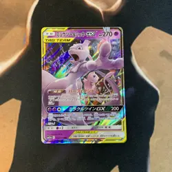 Mewtwo & Mew GX Tag Team GX All Stars 052/173 Japanese Pokemon Card - Image 1