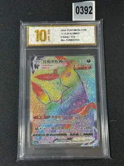 Pokemon TCG S-Chinese Card CS4aC-172 Umbreon VMAX HR Rainbow Rare Grade 10 - Image 1