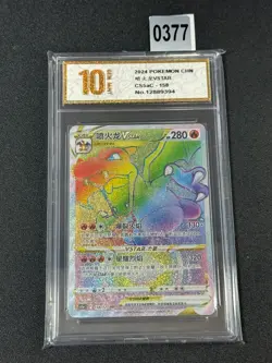 NM Pokemon TCG S-Chinese Charizard VSTAR CS5aC 158/127 HR Holo Card Grade 10 - Image 1