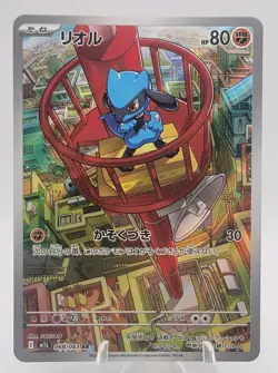 Pokemon TCG Riolu Illustration Mega Evolution Card 68/63 AR Japanese - Image 1
