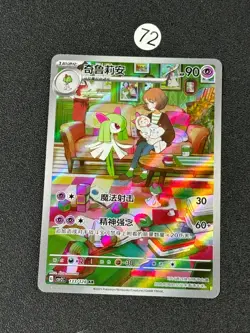 New ListingKirlia AR CSV2C-133/128 Pokemon Card Chinese - Image 1