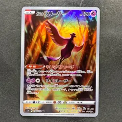 NM 3 card Galarian Moltres AR 190/172 182/172 188/172 S12a Pokemon 1430 - Image 4