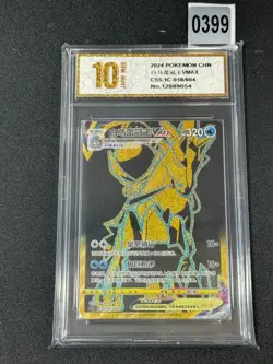 Pokemon TCG S-Chinese Shadow Rider Calyrex VMAX CS5.1C-018/004 Card Grade 10 - Image 1