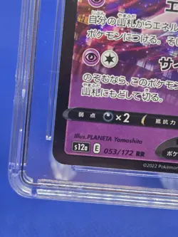 Japanese Pokemon VSTAR Universe Mew V 053/172 CGC Pristine 10 - Image 5