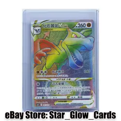 2024 Pokemon Aerodactyl VSTAR 161/131 CS6bC Chinese HR Rainbow NM - Image 1