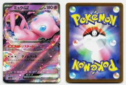 MEW EX SHINY TREASURE EX 076/190 NM DOUBLE RARE POKEMON JAPANESE - Image 1