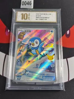 Pokemon TCG Chinese Piplup Promo 30th-P-012/30th-P-Pyxis gold 10 - Image 1