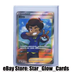 2024 Pokemon TCG S-Chinese Card Schoolboy CS4bC 151/132 Holo Sword&Shield NM - Image 1