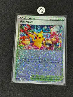 Pokemon Celebration Opening Music 2024 004/004 CS6.1C Chinese Card - Image 1