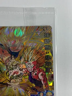 UGM1-SEC3P Son Gohan Super Dragon Ball Heroes Trading Card UR Unpacked Japanese - Image 3