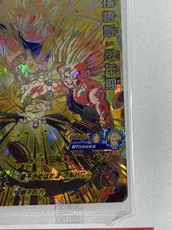 UGM1-SEC3P Son Gohan Super Dragon Ball Heroes Trading Card UR Unpacked Japanese - Image 4