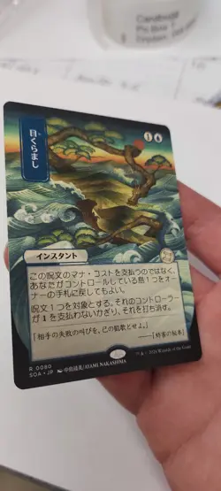 Daze (JP Alternate Art) Secrets of Strixhaven: Mystical Archive Regular - Image 3