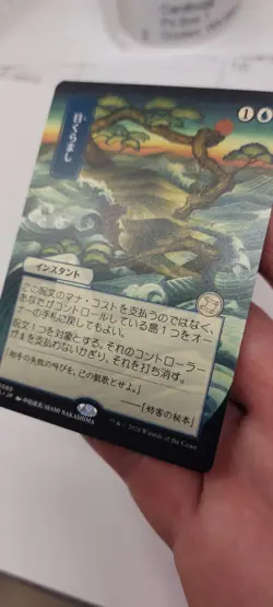 Daze (JP Alternate Art) Secrets of Strixhaven: Mystical Archive Regular - Image 4