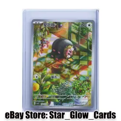 2025 Pokemon TCG S-Chinese Lechonk #CSV5C 137/129 AR Art Rare Holo NM - Image 1