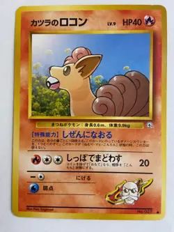1999 Japanese Pokemon Blaine's Vulpix NO. 037 Non Holo Gym Challenge Common LP - Image 1