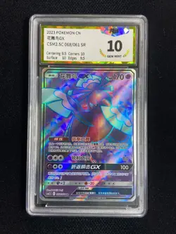 2023 Pokemon TCG S-Chinese Oricorio GX #CSM2.5C 068/061 SR Holo PGS 10 LU57 - Image 1