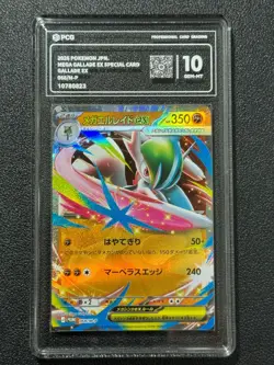 Pokemon PCG10 GALLADE EX PROMO 068/M-P 2026 JAPANESE - Image 1
