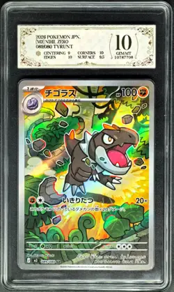 2026 Pokemon Cards JPN. Tyrunt AR M3 089/080 PCG 10 (SAME AS PSA 10) - Image 1