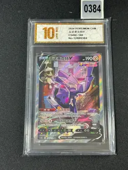 Pokemon TCG S-Chinese Sword &Shield Genesect V SR CS4bC 144 Grade 10 - Image 1
