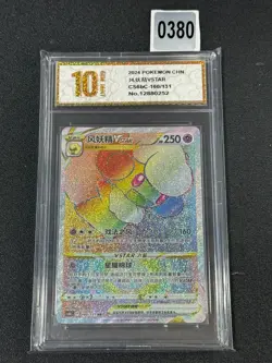 NM Pokemon TCG S-Chinese Whimsicott VSTAR CS6bC 160/131 HR Holo Card Grade 10 - Image 1