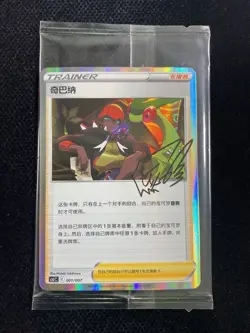 2024 Pokemon TCG S.CHN Trainer Collection Box CSIC 001/007 Raihan Sealed LU57 - Image 1