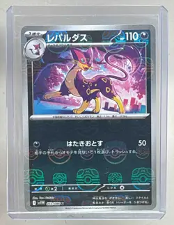 Liepard 2025 Pokemon White Flare Japanese #053 Master Ball Reverse Holo - Image 1