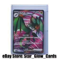 2025 Pokemon TCG S-Chinese CSV4C 145/129 SR Noivern EX NM - Image 1