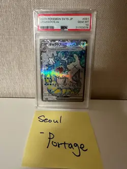 2023 POKEMON SV1S GYARADOS EX (JAPANESE VER.) PSA10 GEM MINT - Image 2