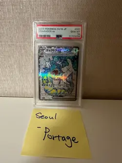 2023 POKEMON SV1S GYARADOS EX (JAPANESE VER.) PSA10 GEM MINT - Image 3