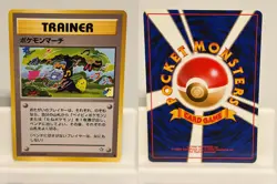Pokemon March NEAR MINT Neo Genesis Non Holo Pokemon Japanese - Image 1
