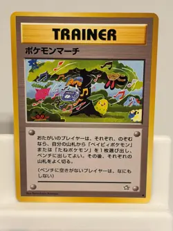 Pokemon March NEAR MINT Neo Genesis Non Holo Pokemon Japanese - Image 2