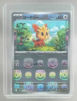 Lillipup 2025 Pokemon White Flare Japanese #072 Master Ball Reverse Holo - Image 1
