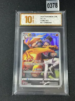 2024 Pokemon TCG S-Chinese Charizard CSMC-001/012 Grade 10 - Image 1