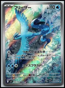 Articuno 102/100 Art Rare Battle Partners Pokemon Japanese Near Mint - Image 1