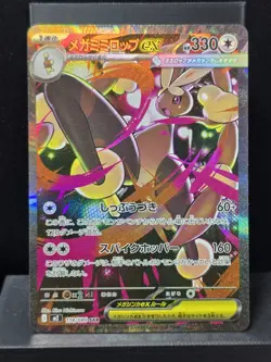 Mega Lopunny ex 114/080 Special Art Rare Pokemon Full Art Japanese Near Mint - Image 2