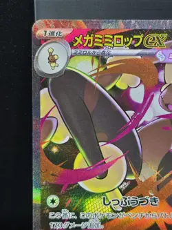 Mega Lopunny ex 114/080 Special Art Rare Pokemon Full Art Japanese Near Mint - Image 5
