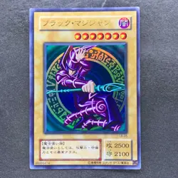 Dark Magician Legend of Blue Eyes LB-05 Ultra Rare YuGiOh 1280 - Image 1