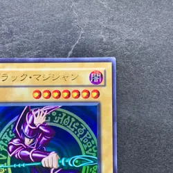 Dark Magician Legend of Blue Eyes LB-05 Ultra Rare YuGiOh 1280 - Image 3