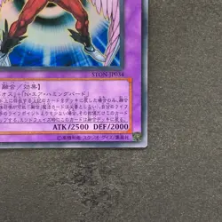 Elemental Hero Air Neos STON-JP034 Ultra Rare YuGiOh 1160 - Image 5