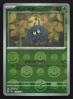 Tangela 114/165 151 NM Japanese Pokemon Card TCG - Image 1