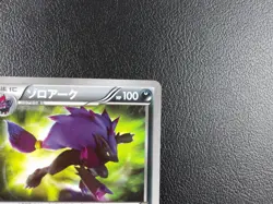 Zoroark 【UR】{056/052} [BW3] Psycho Drive Pokemon Card Japanese - Lightly Played - Image 3