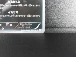 Zoroark 【UR】{056/052} [BW3] Psycho Drive Pokemon Card Japanese - Lightly Played - Image 5
