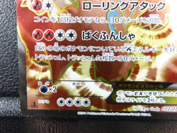 Camerupt EX 【SR】{072/070} [XY5] Gaia Volcano Pokemon Card Japanese - Scratches - Image 4