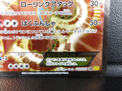 Camerupt EX 【SR】{072/070} [XY5] Gaia Volcano Pokemon Card Japanese - Scratches - Image 5